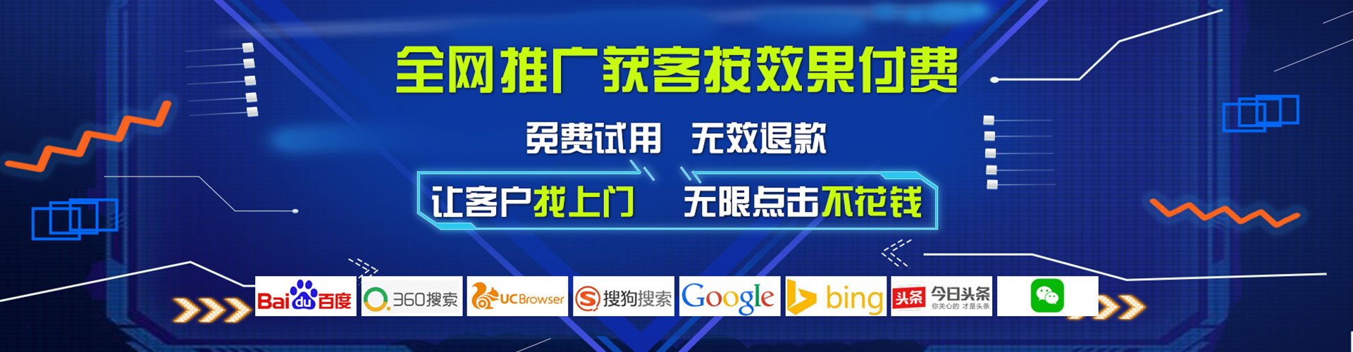 天等百度搜索推广