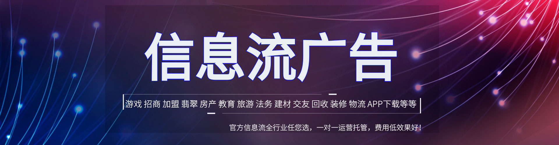 天等信息流平台