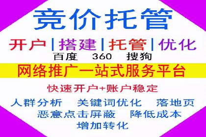 案例分享：SEM竞价托管助力企业增长