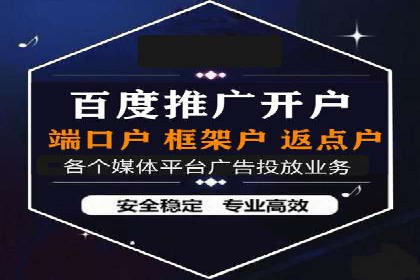 百度SEM竞价推广，助力电商企业突破瓶颈